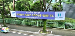 [포토뉴스] 재건축 시동 건 양지마을…이해충돌 논란 불씨