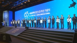 서울경제 65주년…정·재계 대한민국에 혜안 제시를
