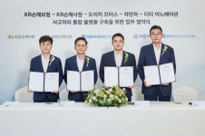 도이치 모터스, 보험청구 시스템 개발 업무협약 체결…통합 청구 시스템 구축
