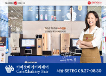 동구전자 무인카페 티타임A1, 카페&베이커리 페어 참가