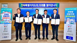 남원시, '전북형 반할주택' 본격 추진…청년·신혼부부 주거 안정 선도 도시로