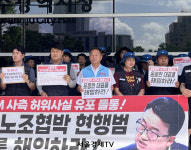 진보당, GGM 노동조합 악마화 비판 대출금 상환 광주시가 제대로 해명하라