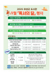 의성군, 저자강연·공연·체험 등 9월 독서의 달 행사 풍성