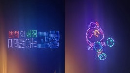 제62회 전북특별자치도민체육대회 고창서 팡파르…3일간 뜨거운 열전 