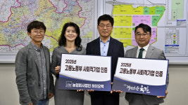 남원시, 사회적기업 2곳 신규 인증…전통식품·일자리 창출 모범 사례