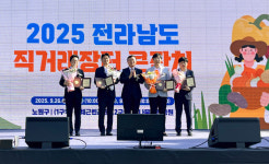 얌샘김밥, 전남 직거래장터 큰잔치서 농수산물 판촉 확대 기업 시상