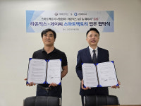 라온익스, 제이씨와 스마트팩토리 사업협력 MOU 체결