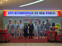 대구지방환경청, ㈜농심 구미공장 녹색기업 재지정