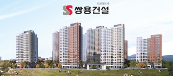 평택 진위 쌍용 스마트어반 실수요 관심 집중