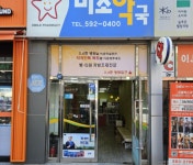 달성군, 추석 연휴 ‘응급진료체계’ 가동…의료 공백 없는 안정적 진료체계 구축