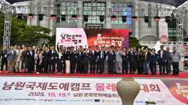 흙에서 피어난 예술…남원국제도예캠프 성황리 폐막