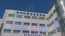 응급·분만 취약지 지원…동두천 ‘유일 응급실’ 지킨다