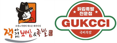 잭아저씨족발보쌈, 국찌족발 합병…홀 서비스 강화