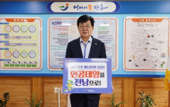 김성 장흥군수, 인공태양 연구시설 전남 유치 기원 피켓 챌린지 동참
