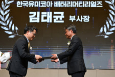 김태균 유미코아 부사장, ‘산업통상자원부장관표창’ 수상