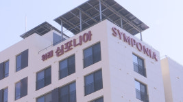 “요양원 아닌 호텔급 노후”…시니어타운 공급 ‘속속’