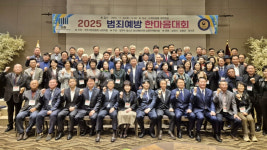 애터미남원한마음 | 남원지청·범죄예방위원회, '2025 범죄예방 한마음대회' 개최