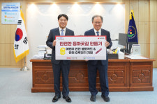 BNK부산은행, 안전한 등·하굣길 만들기 지원식 가져