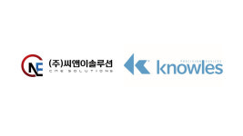 씨앤이솔루션, 놀스 자동차 부문 국내 라이선스 유지