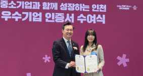 주식회사 비하다, 2025 인천 유망중소기업 선정