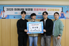 대한가구산업협동조합연합회, 청년 일경험 지원사업 성과발표회 마무리