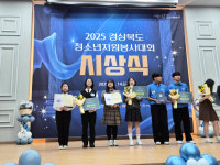 포항교육지원청, 오천중학교 포천사  2025 경상북도청소년 자원봉사대회 동아리부문 최우수상 수상