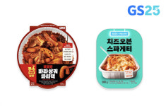 GS25, 퀵커머스 특화상품 마라샹궈·오븐스파게티 출시