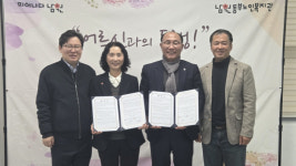 남원시체육회-남원동부노인복지관, 노인 건강증진 위한 협력체계 구축