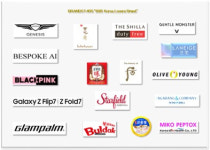 브랜드스타즈 ‘2025 국가대표 명품브랜드’ 선정 발표