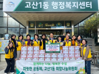 수성구 고산1동 희망나눔위원회, 김장김치 나눔으로 이웃에게 온정 전해