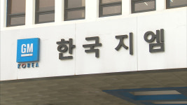한국GM, 부품센터 외주화 논의에…‘철수설’ 확산