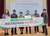 고창군농업기술센터, 농촌지도사업 종합평가 우수기관 선정