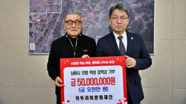 귀뚜라미문화재단, 남원 학생 42명에 장학금 5000만 원 전달