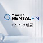 미래비즈코리아 렌탈핀, 카드 청구할인으로 가전 ‘0원 렌탈’ 제공