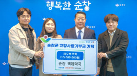 순창군, 백제약국 이재현 씨 고향사랑기부 동참