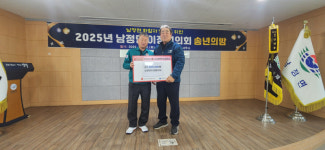 영덕군 남정면이장협의회, 희망2026 나눔 캠페인 100만원 성금 기탁