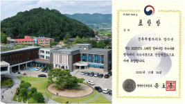 장수군, 소하천 정비 우수사례 공모 장려상 수상