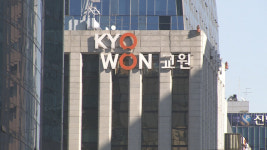 교원그룹 해킹 사고…빨간펜 등 계약자 정보 유출 우려