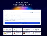 엘번파트너스, 월 매출 25억 돌파…2월 ‘이커머스 종합 플랫폼’ 전환