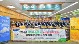 남원시-제주시, 설 앞두고 농산물 교류 협력 강화