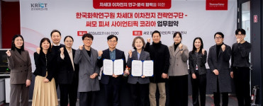 써모 피셔, 한국화학연구원과 차세대 이차전지 연구 협력 MOU 체결