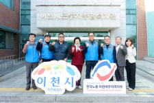 이천시, 한국노총과 노정 협력 간담회 개최