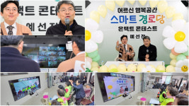 화상회의로 즐기는 경로당…남원 온택트 콘테스트 개최
