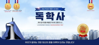 와이제이에듀케이션, 독학사 합격 위한 ‘최단기 학위 취득’ 맞춤 솔루션 선봬