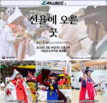 국립민속국악원, K-국악스테이지 첫 공연 선율에 오른 굿 선보여