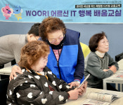 우리금융그룹, 시니어 디지털 금융교육 확대