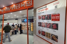 부위부위정육점 신반포점, 래미안신반포팰리스 상가에 11번째 직영점 오픈