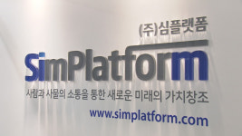 심플랫폼, AX 플랫폼 서버 선적…해외 매출 본격화