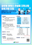 대구 북구, 글로벌 어워즈 컨설팅 지원사업 참여기업 모집