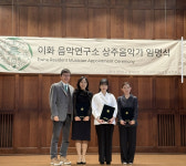 서울클래식음악협회, 이화음악연구소 상주단체 임명…‘트리오이화’ 창단